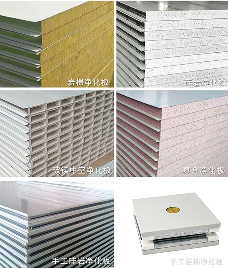 巖棉玻鎂夾芯板,凈化板材 巖棉玻鎂夾芯板,凈化板材