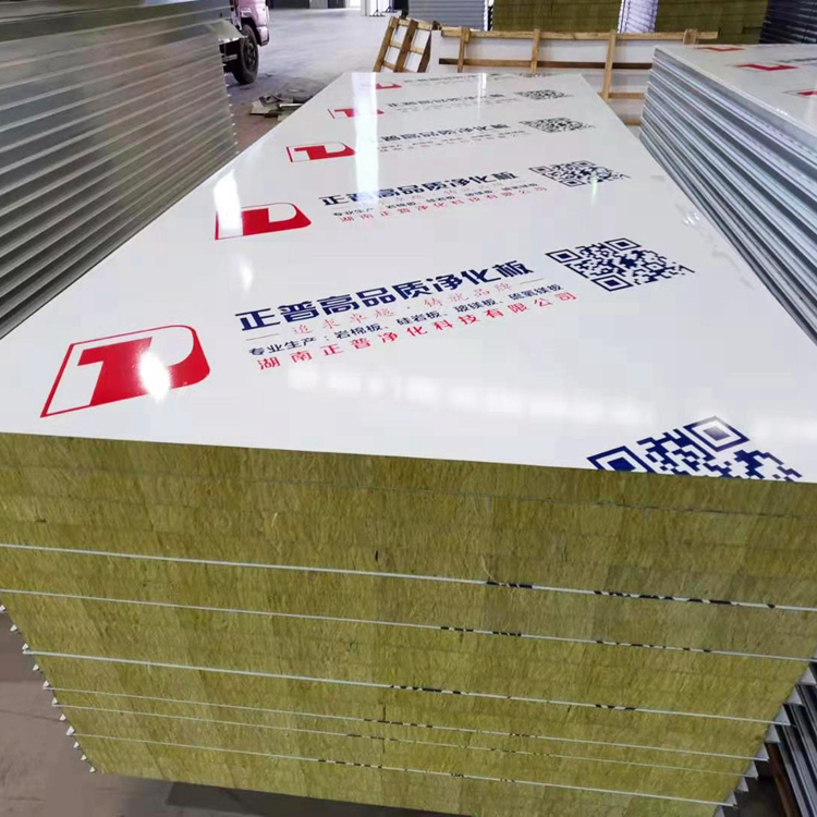 巖棉玻鎂夾芯板,凈化板材 巖棉玻鎂夾芯板,凈化板材