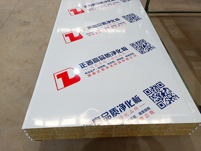 巖棉玻鎂夾芯板,凈化板材 巖棉玻鎂夾芯板,凈化板材