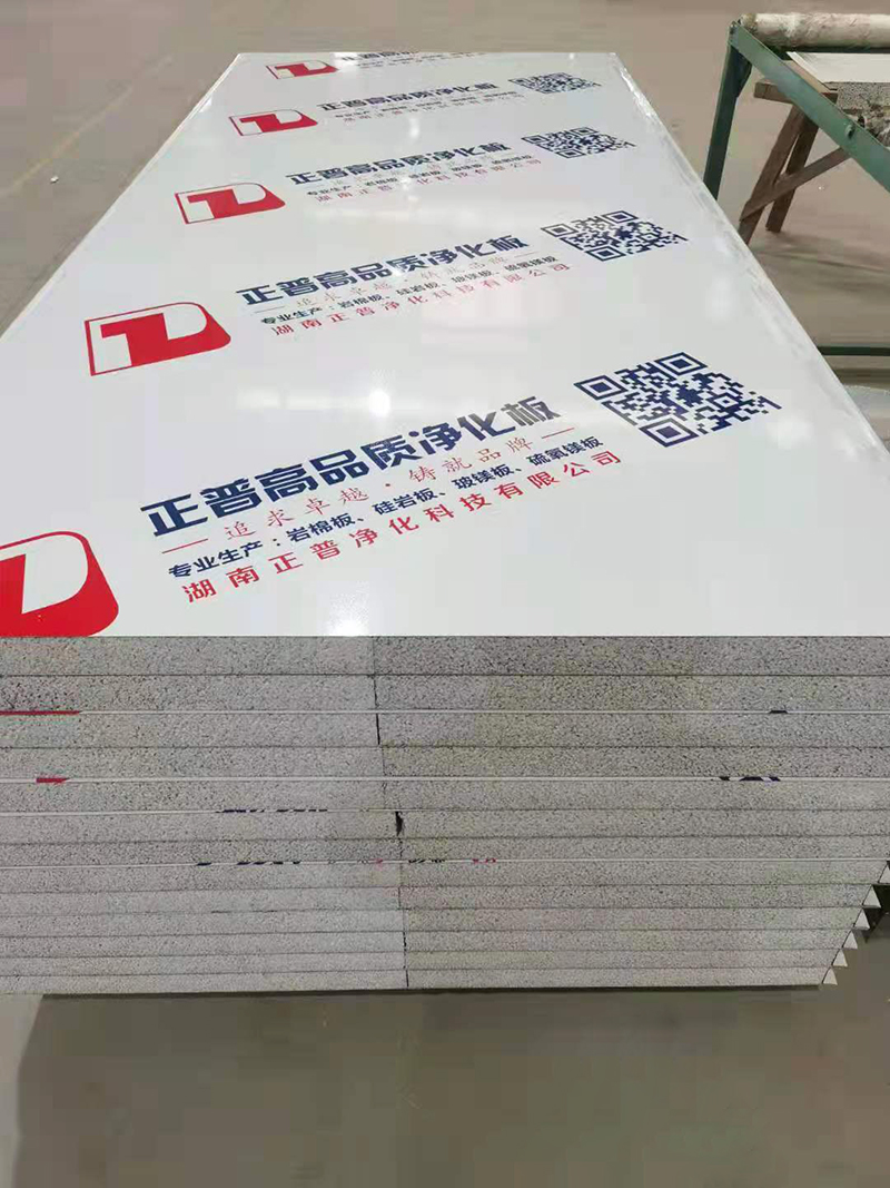 巖棉玻鎂夾芯板,凈化板材 巖棉玻鎂夾芯板,凈化板材