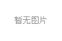 深圳爾睦薈城口腔門(mén)診部